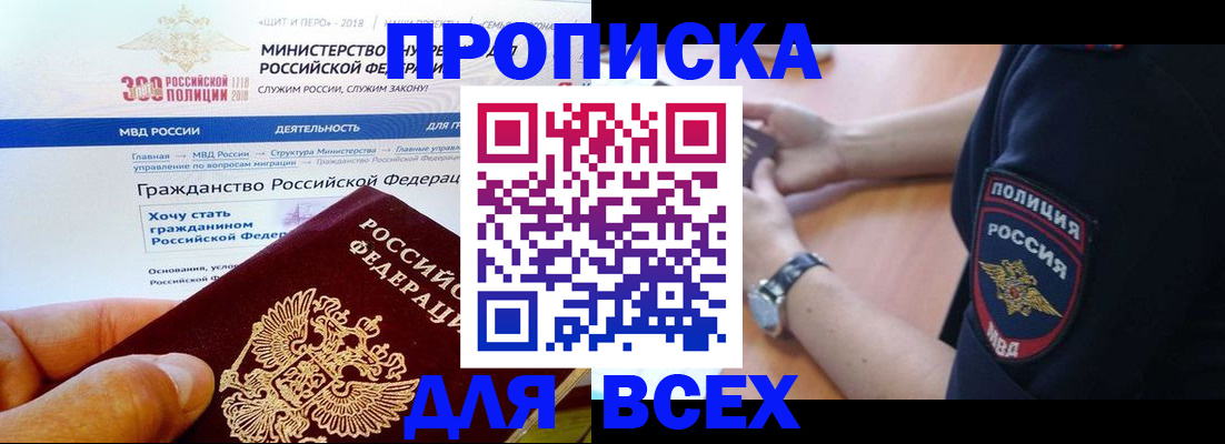 временная регистрация госуслуги в Щёлково