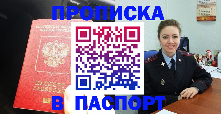 временная регистрация госуслуги в Щёлково